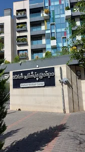 مطب دندانپزشکی دکترمریم عبادی