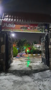 رستوران بهار