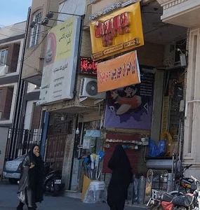 لوازم التحریرجورچین