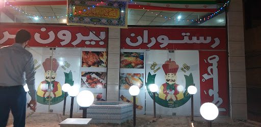مزه خان سپیدان