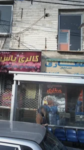 عطاری شفا بخش 3