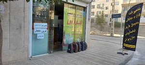 تعمیرات انواع لوازم خانگی در شهر قدس | فرزان تعمیر