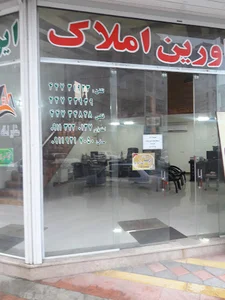 گروه مشاورین املاک ایرانیان صادقی