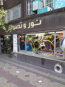 کالای ورزشی کیمیا