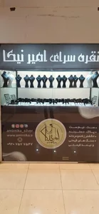 نقره سرای امیر نیکا