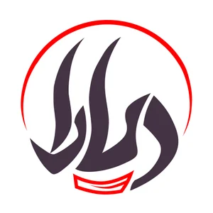محصولات غذایی دیارا