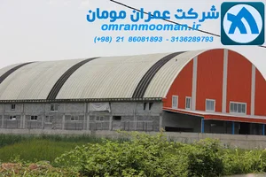شرکت عمران مومان اصفهان