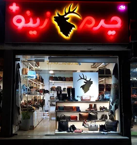 عدالت 67