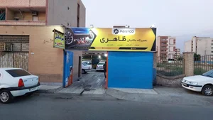 مکانیکی ظاهری 5