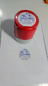 مهرسازی صالحی(توحید)