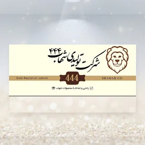 جوراب آریا