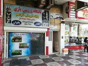 باشگاه تکواندو یاری