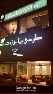 مبلمان طرحی برای زندگی