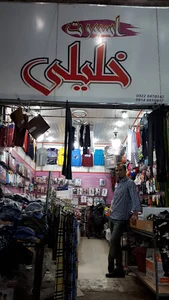 اسپورت خلیلی