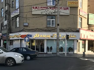 دفتر خدمات الكترونيك شهر