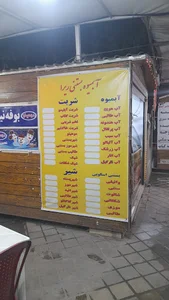 کافه ریرا