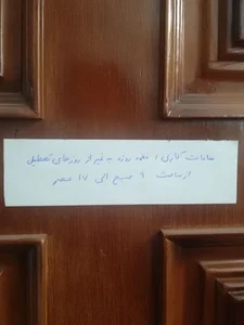 شرکت آذر صنعت عباسپور