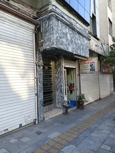 کفاشی محمد کردستانی 2