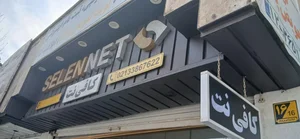 کافی نت سلن نت 3