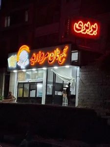 مجتمع تولیدی نان مروارید تک