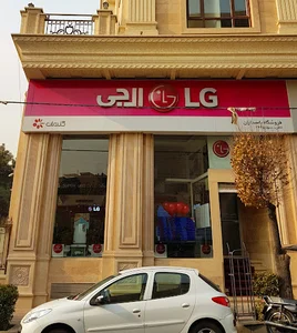 ال جی