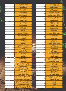 عطاری افخم تبریز عمده،خرده 4