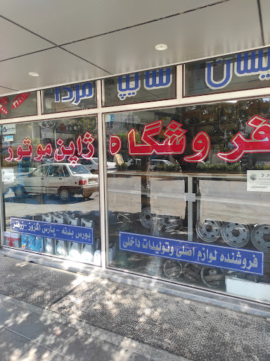 Japan motor store فروشگاه ژاپن موتور