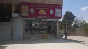 فروشگاه موادغذایی برادران رضایی 4