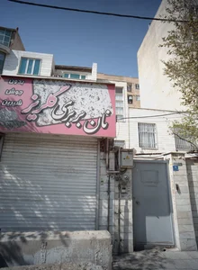 نان بربری گلریز 2