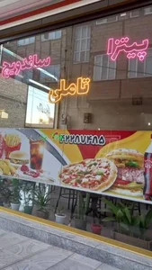 فست فود تاملی 2