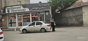 داروخانه دکتر سارا مومنی