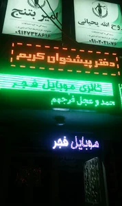 دفتر پیشخوان خدمات دولت و بخش عمومی