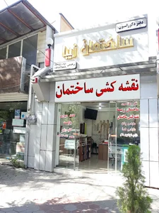 دکوراسیون داخلی شهرکرد