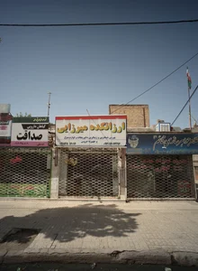 ارزانکده میرزایی 2
