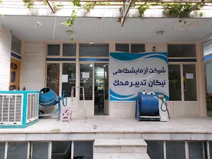 نیکان تدبیر محک