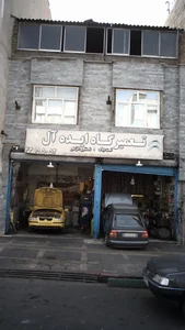 تعمیرگاه ایده آل