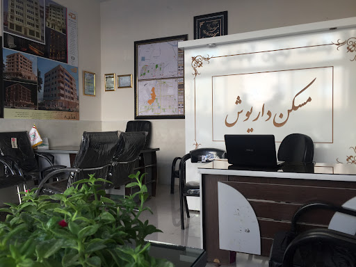 مشاور املاک داریوش