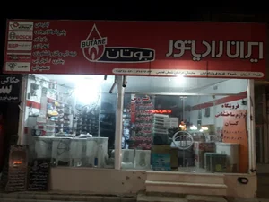 نمایندگی بوتان