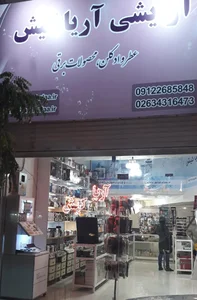 آریاکالا 2