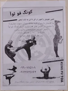باشگاه سردار 4