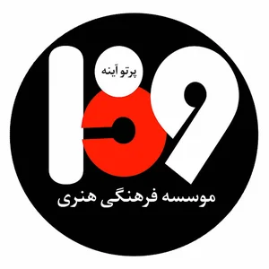موسسه فرهنگی و مدرسه سینمایی فردا