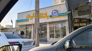 بانک تجارت شعبه گلستان 4