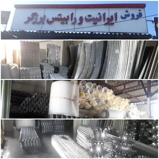 فروشگاه پوشش سقف و ساختمان برزگــــر