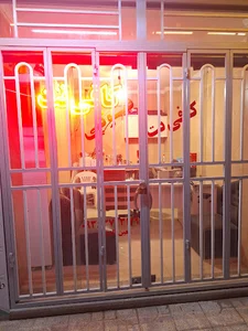 کافی نت عدل