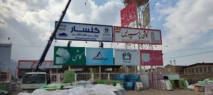 بازرگانی زرین ( کاشی سینا)