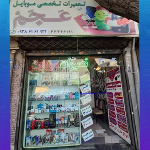 تعمیرات فوق تخصصی موبایل عجم 2