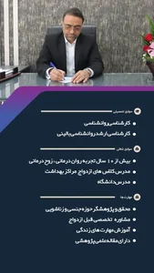 خدمات روان شناختی و مشاوره حسن روشن 4