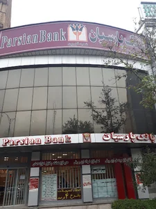 بانک پارسیان