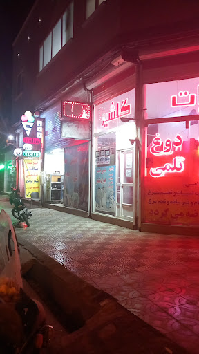 سوپر لبنیات گلشیر