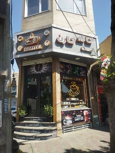 کافه کارن